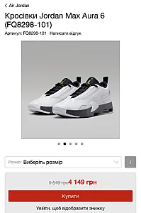 Nike Air Jordan Max Aura 6 білі - розмір 40 - фото 1