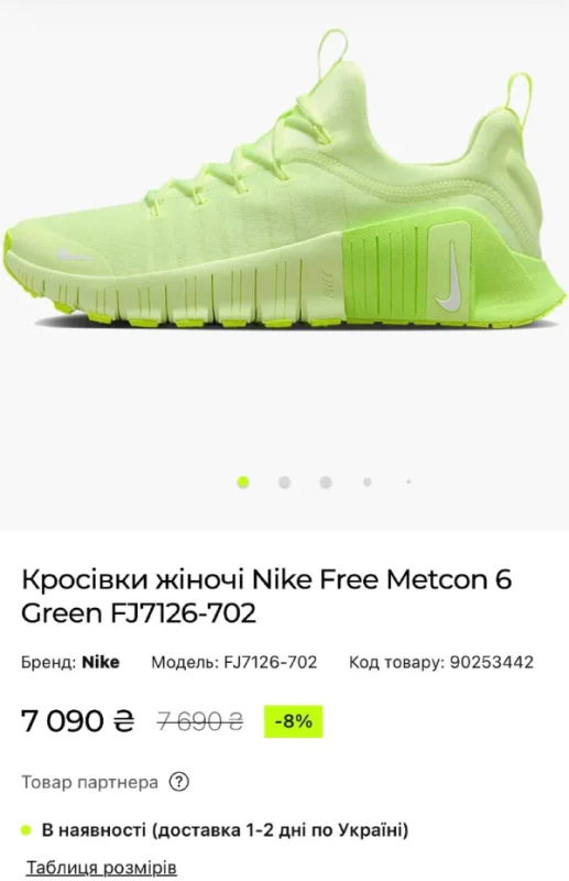 Nike Free Metcon 6 зелені - розмір 37