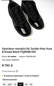 Nike Air Jordan Max Aura 6 чорні - розмір 47 - фото 1