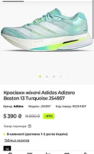 Adidas Adizero Boston 13 бірюзові - розмір 38 - фото 2