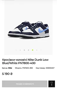 Nike Dunk Low сині та білі - розмір 45 - фото 1