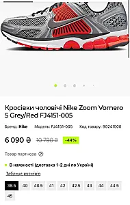 Nike Zoom Vomero 5 Grey/Red - розмір 38 - фото 1