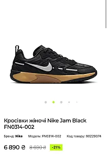 Nike Jam чорні - розмір 39 - фото 2