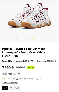 Nike Air More Uptempo Team Gum White - розмір 38 - фото 2