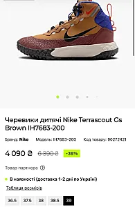 Nike Terrascout GS коричневі - розмір 38 - фото 2
