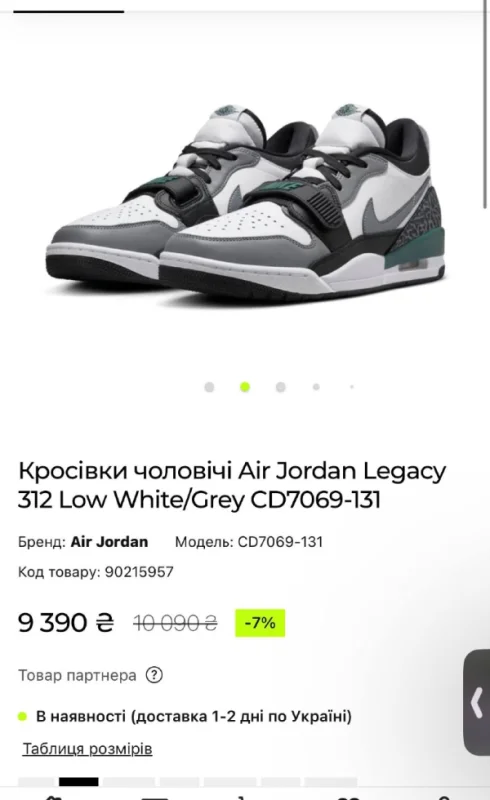 Nike Air Jordan Legacy 312 Low White/Grey - розмір 47