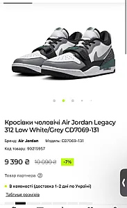 Nike Air Jordan Legacy 312 Low White/Grey - розмір 47 - фото 1