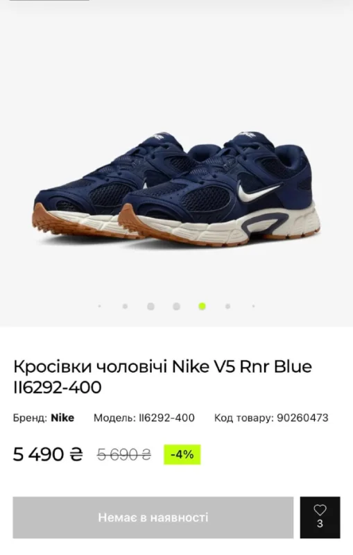 Nike V5 Rnr Blue - розмір 40