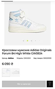 Adidas Originals Forum 84 High UNC білі - розмір 41 - фото 1