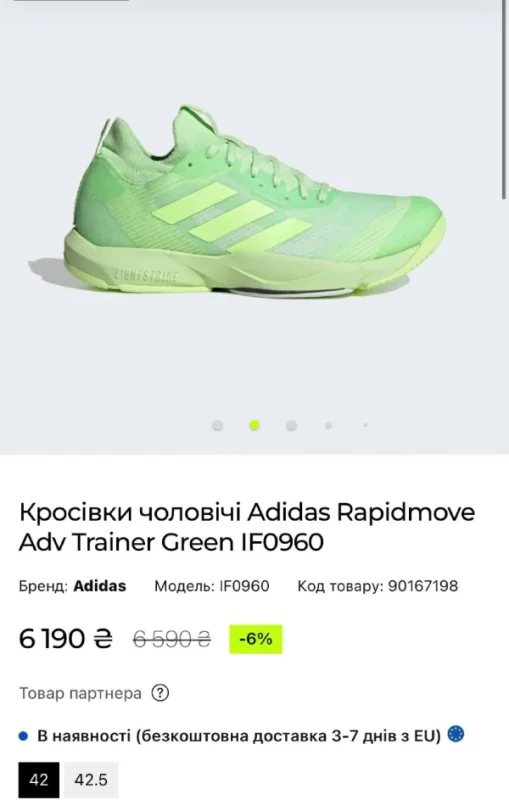 Adidas Rapidmove ADV Trainer Green зелено-салатові - green, розмір 41