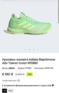 Adidas Rapidmove ADV Trainer Green зелено-салатові - green, розмір 41 - фото 1