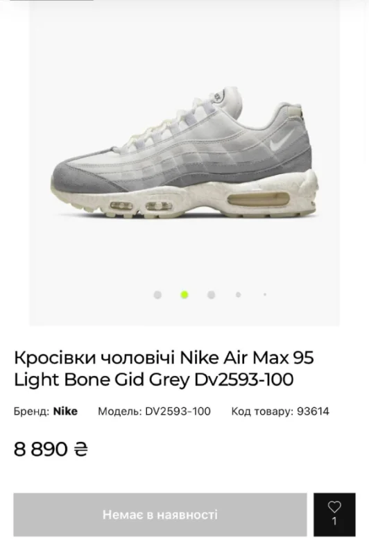 Nike Air Max 95 Light Bone GID сірі - grey, розмір 38