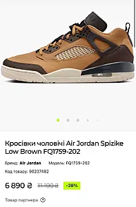 Nike Air Jordan Spizike Low коричневі - brown, розмір 37 - фото 1
