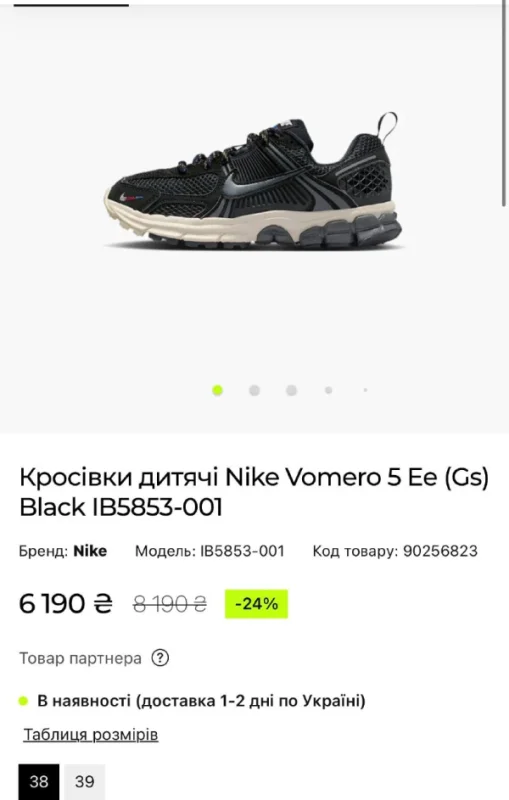 Nike Zoom Vomero 5 чорні - black, розмір 40