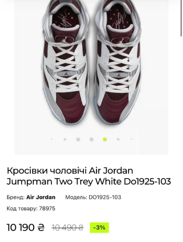 Nike Air Jordan Jumpman Two Trey бордово-білі - white, розмір 38