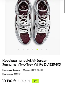 Nike Air Jordan Jumpman Two Trey бордово-білі - white, розмір 38 - фото 1