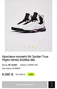 Nike Air Jordan True Flight білі - white, розмір 48 - фото 1