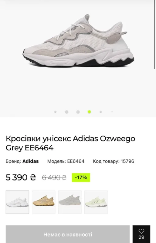 Adidas OZWEEGO Grey - grey, розмір 39