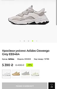 Adidas OZWEEGO Grey - grey, розмір 39 - фото 1