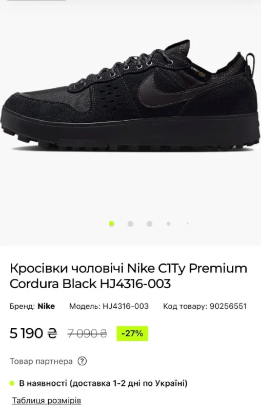 Nike C1TY Premium Cordura Black - black, розмір 39