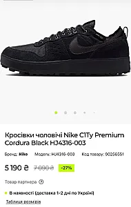 Nike C1TY Premium Cordura Black - black, розмір 39 - фото 1