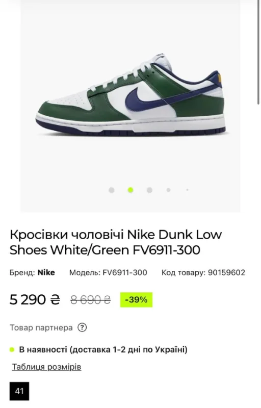 Nike Dunk Low White/Green - multicolor, розмір 45