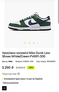 Nike Dunk Low White/Green - multicolor, розмір 45 - фото 1