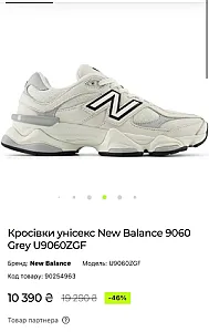 New Balance 9060 сірі - grey, розмір 37 - фото 2