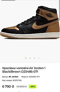 Nike Air Jordan 1 Black/Brown чорні та коричневі - black, розмір 38 - фото 4