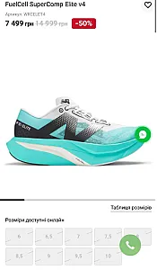 New Balance FuelCell SuperComp Elite v4 біло-бірюзові - light_blue, розмір 40 - фото 1