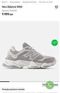New Balance 9060 сірі - grey, розмір 44 - фото 2